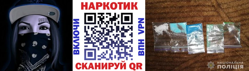 Купить наркоту Котельники Псилоцибиновые грибы КОКАИН Гашиш Меф мяу мяу Каннабис АМФ