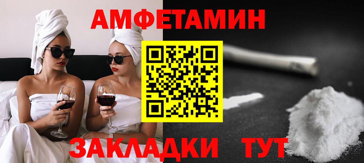 АМФЕТАМИН  Вход с VPN  Котельники  Amphetamine 98% 