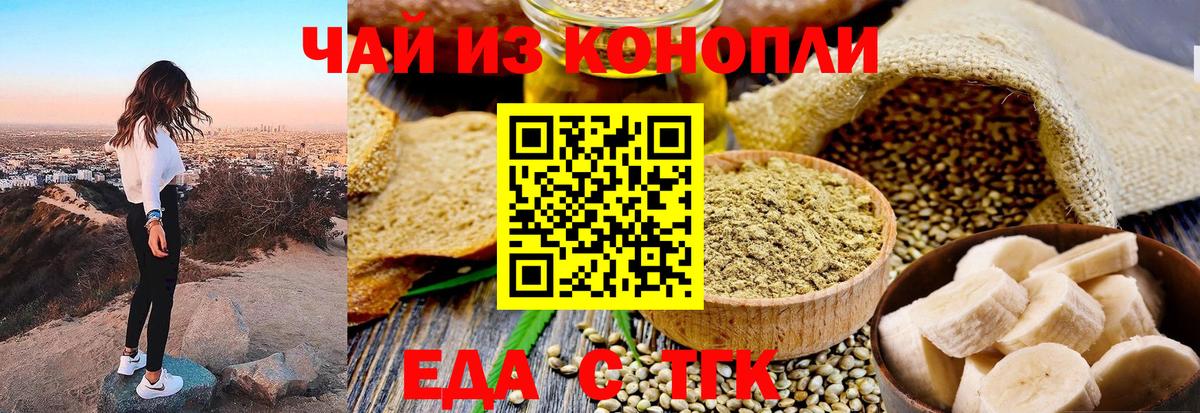 Котельники  Cannafood конопля  Вход с VPN 