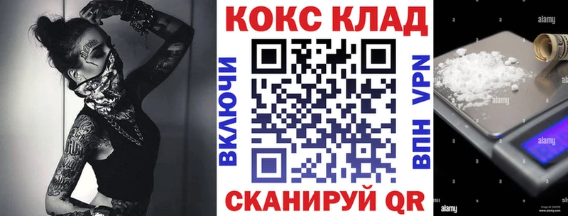 КОКАИН 99%  цена   МЕГА рабочий сайт  Котельники 