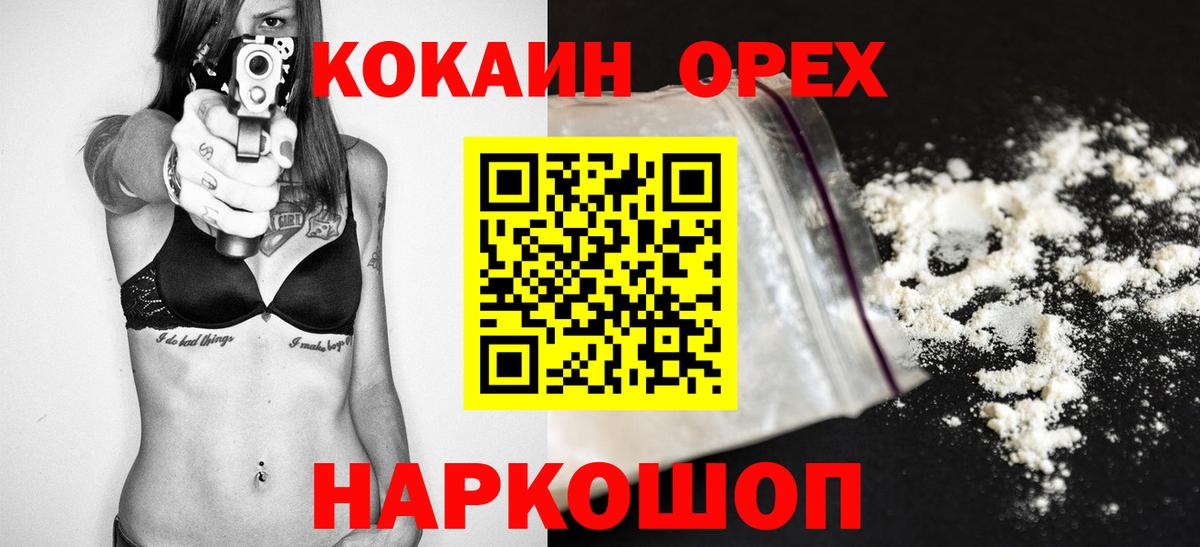 КОКАИН  Cocaine 99%  Вход с VPN  Котельники 