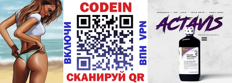 Кодеиновый сироп Lean напиток Lean (лин)  купить наркотики цена  Котельники 