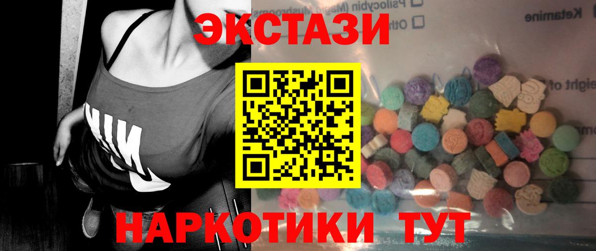 Экстази VHQ  mega ССЫЛКА  ЭКСТАЗИ  Котельники  Вход с VPN 