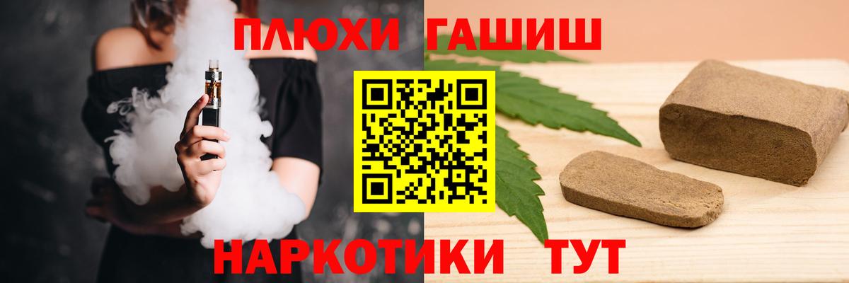 ГАШИШ гашик  ГАШ ice o lator  Вход с VPN  Котельники 