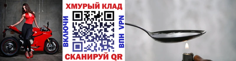 ГЕРОИН VHQ  Котельники 