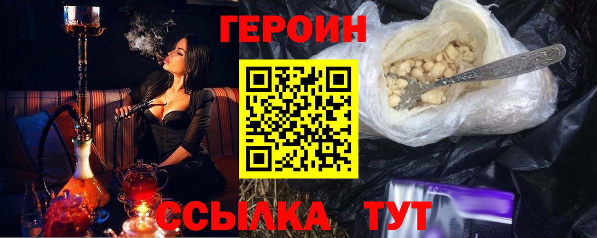 Героин Афган Котельники