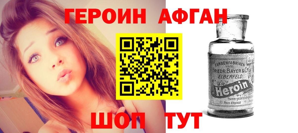 Котельники  Героин герыч  Вход с VPN 