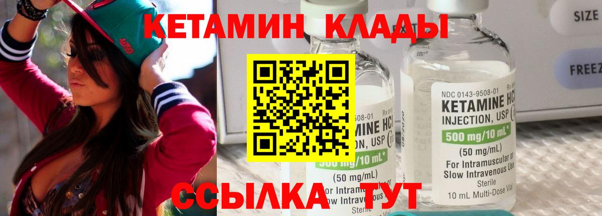 КЕТАМИН ketamine Котельники
