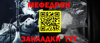 меф VHQ Комсомольск-на-Амуре