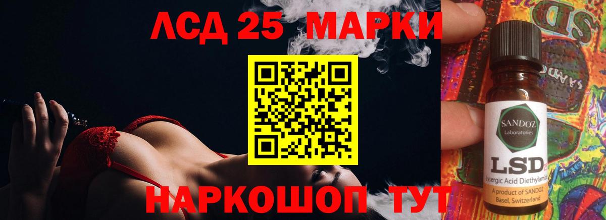 Котельники  ЛСД экстази кислота  Лсд 25 экстази кислота  Лсд 25 экстази  Вход с VPN 