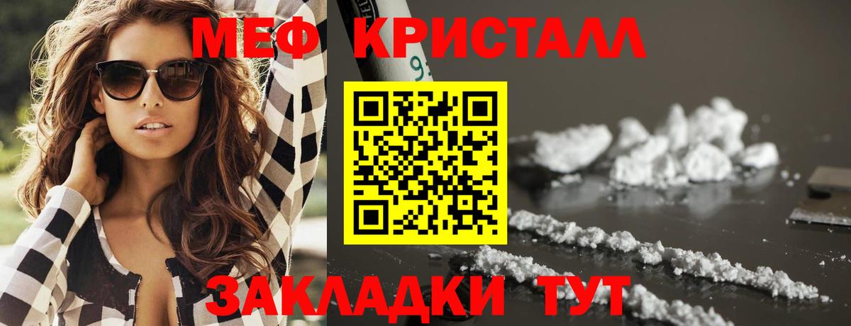 Меф Котельники