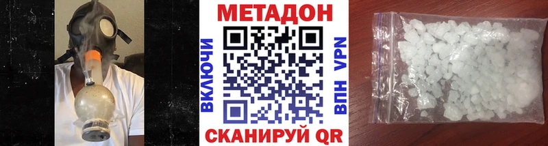 Метадон VHQ  закладки  kraken рабочий сайт  Котельники 