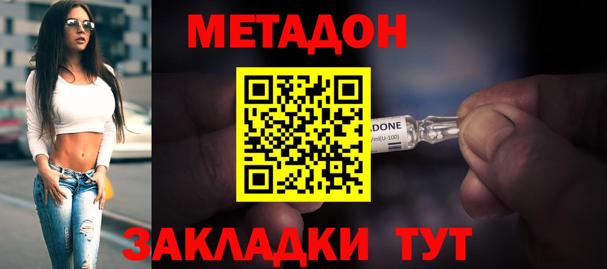 МЕТАДОН мёд  Вход с VPN  Котельники  mega зеркало  МЕТАДОН VHQ 