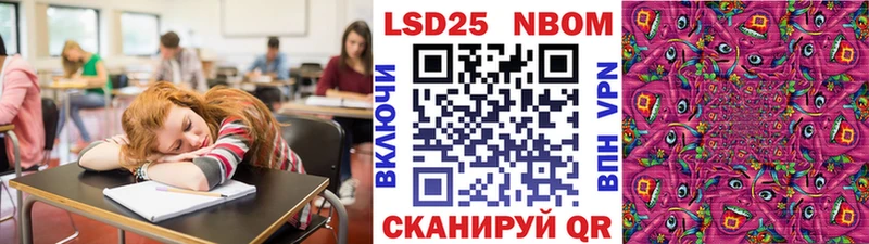 Марки N-bome 1500мкг  Котельники 