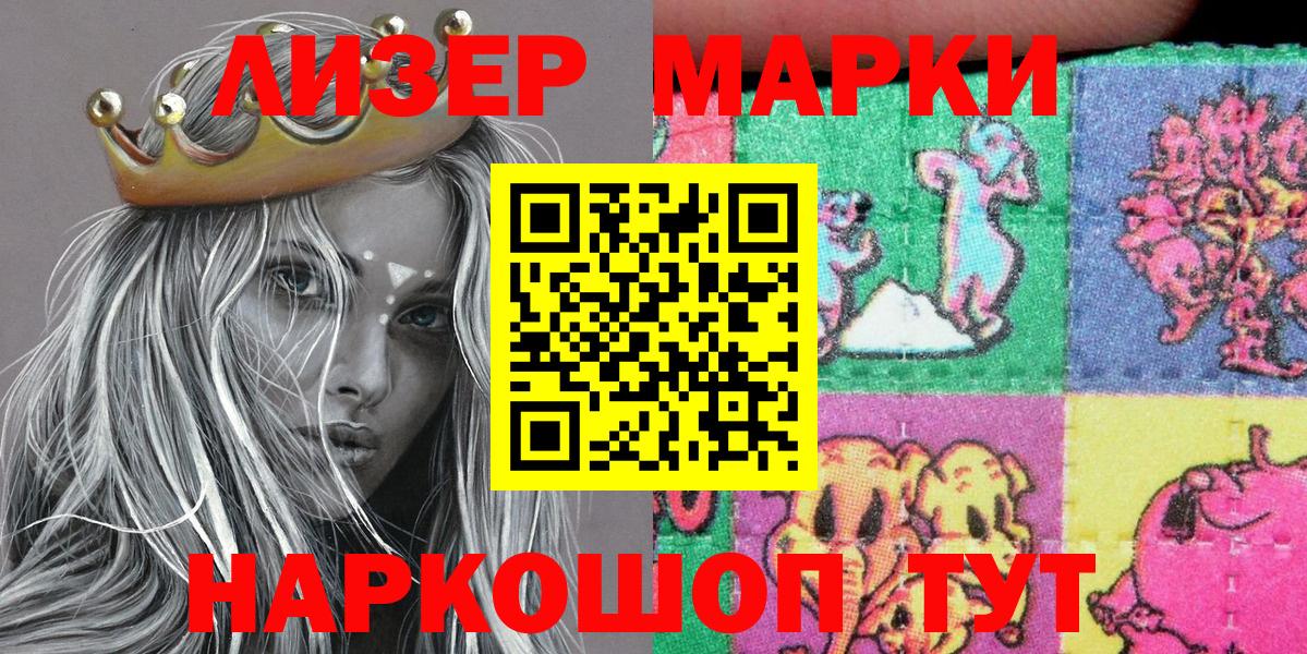 сколько стоит  Марки N-bome  Котельники  Вход с VPN  Наркотические марки 1,8мг 