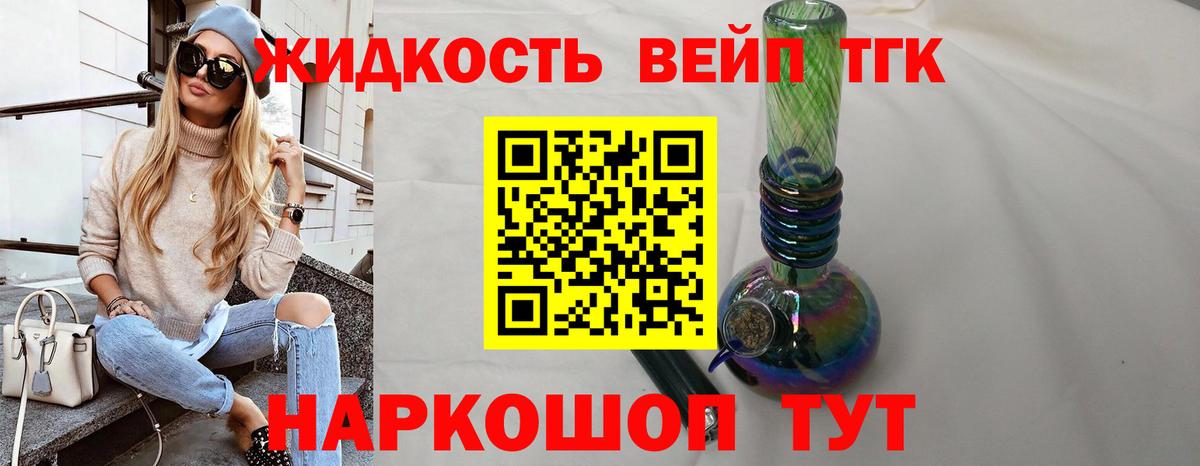 Дистиллят ТГК вейп  Вход с VPN  Котельники  Дистиллят ТГК вейп с тгк 