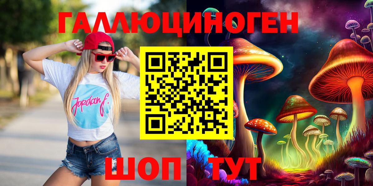 Псилоцибиновые грибы Magic Shrooms Котельники