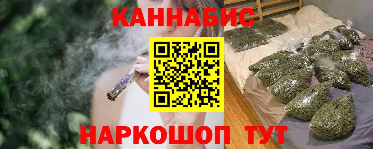 Шишки марихуана план  Шишки марихуана AK-47  Бошки Шишки конопля  Вход с VPN  Котельники  Шишки марихуана Ganja 
